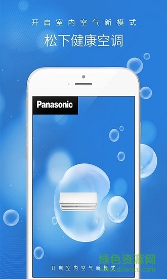 松下健康空调app 松下健康空调
