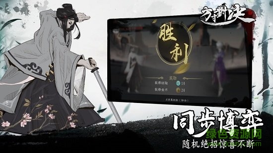 方寸对决 方寸对决安卓版