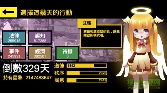 哲學家皇帝內(nèi)購下載