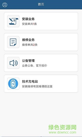 松下服務軟件 v1.0.0.5 安卓版 0