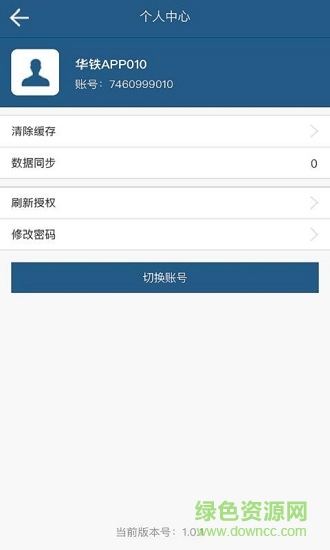 松下服務軟件 v1.0.0.5 安卓版 1