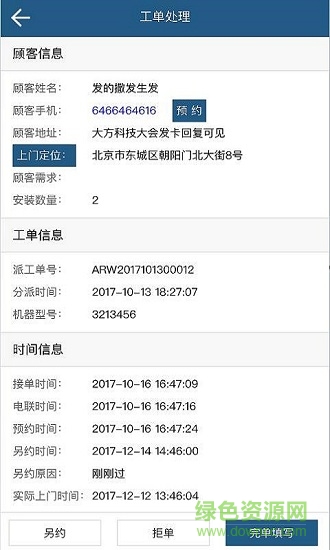 松下服務app 松下服務軟件