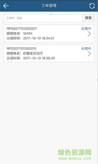松下服務軟件 v1.0.0.5 安卓版 3