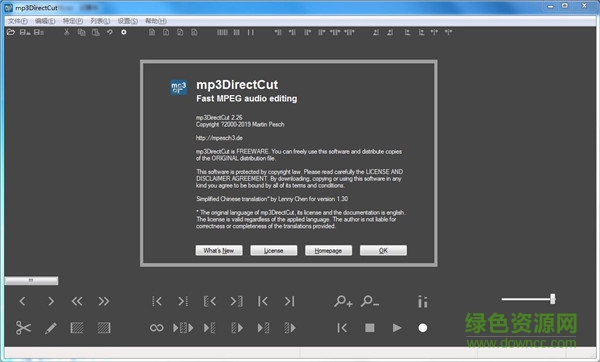 mp3directcut中文版 v2.26 綠色版 0