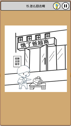 我愛上班 我愛上班下載