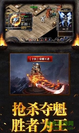 傲世龍紋游戲 v1.0.0 安卓版 1