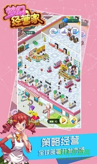 夢(mèng)幻經(jīng)營(yíng)家修改版