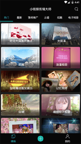 小視頻剪輯大師 小視頻剪輯大師下載