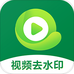 視頻去除水印app