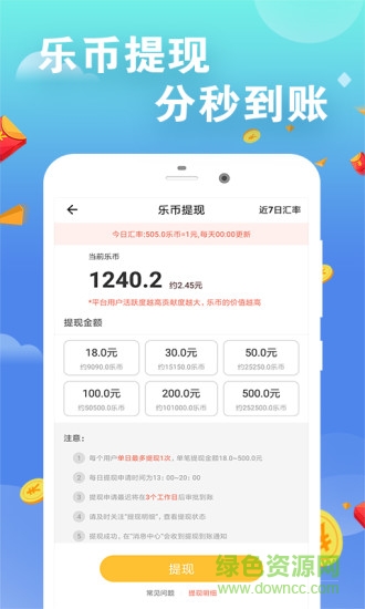 趣賺趣步賺錢app v3.2.6 安卓版 0