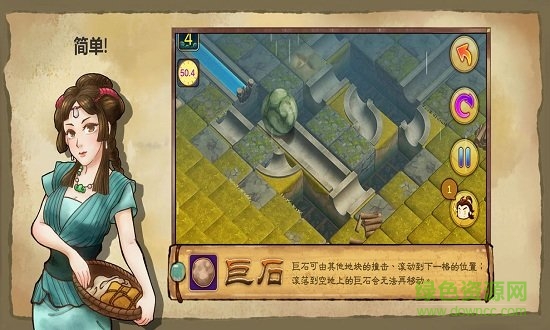 大禹治水Yu手機(jī)版 v0.903 安卓版 1