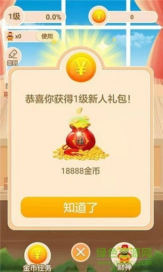 金豬生大錢游戲 v1.1.4 官方安卓版 0