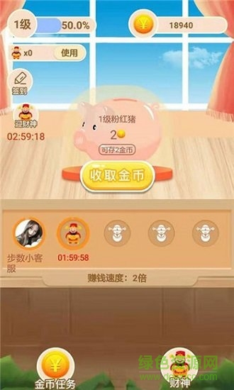 金豬生大錢游戲 v1.1.4 官方安卓版 1