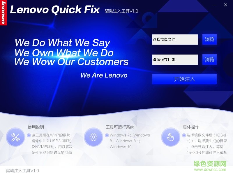 聯(lián)想usb3.0驅(qū)動注入工具