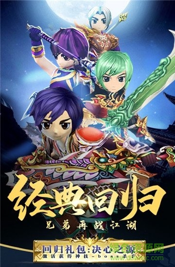 热血经典回归至尊版 热血经典回归bt版下载