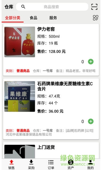 宙森輪胎進銷專業(yè)版 v6.0.7 安卓版 0