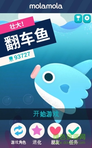 壯大翻車魚中文版(Get Bigger! Mola) v1.3 安卓版 0