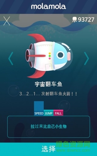 壯大翻車魚下載