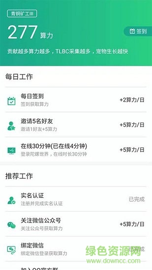 全民養(yǎng)恐龍無(wú)限鉆石版 v111.1 安卓版 0