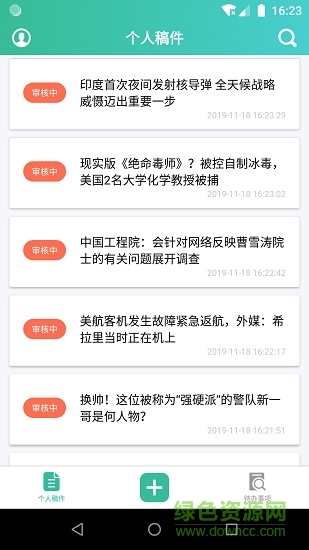 智派云都市版软件 智派云都市版安卓端