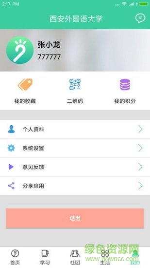 體適能蘋果手機版 v3.5.6 官方版 1