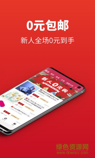 哪吒省錢 v0.0.37 安卓版 1