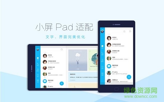 安卓平板電腦專用qq(QQ HD) v5.9.6 官方安卓版 0