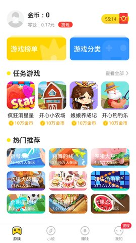 q玩小游戲賺錢最新版 v1.6.2 官方安卓版 0