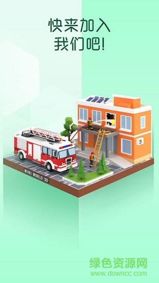 我愛拼模型正式版無限鉆石金幣 我愛拼模型最新版本正式版