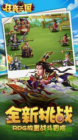 狂奔三國(guó)單機(jī)版 v5.0 安卓無(wú)限金幣版 1