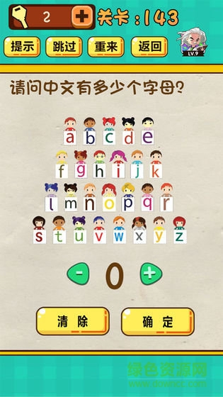 神腦洞游戲無限鑰匙版 v1.6.8 安卓無限提示版 1