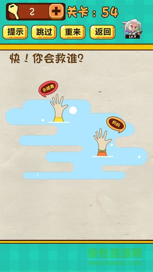 神腦洞游戲免費下載