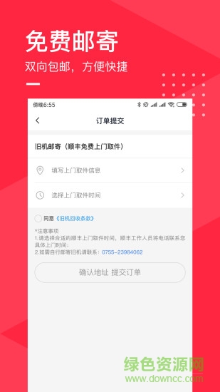舊去去手機版 v1.3.0.1 安卓版 3