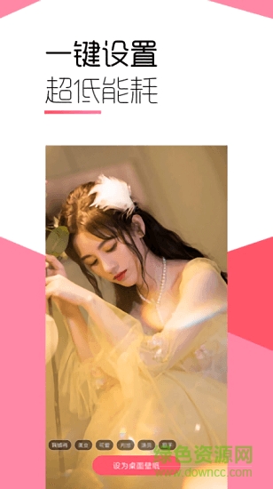 魔法壁紙軟件 v4.0.4 安卓版 0