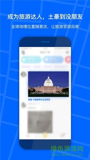 萬能定位修改器手機版 v1.0.7 安卓版 2