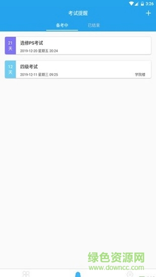 快樂(lè)十課程 v14.13 安卓版 1