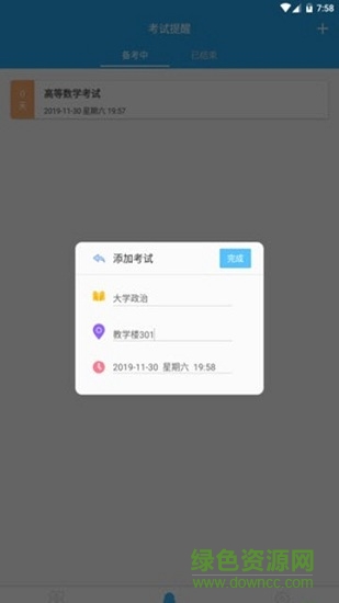 快樂(lè)十課程 v14.13 安卓版 2
