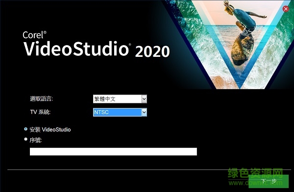 會聲會影2020永久正式版 32位&64位 最新免費版 0