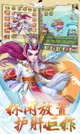 夢(mèng)幻叁免費(fèi)下載