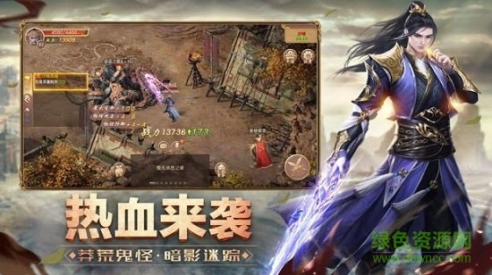 屠戮王城安卓版 屠戮王城手机版下载