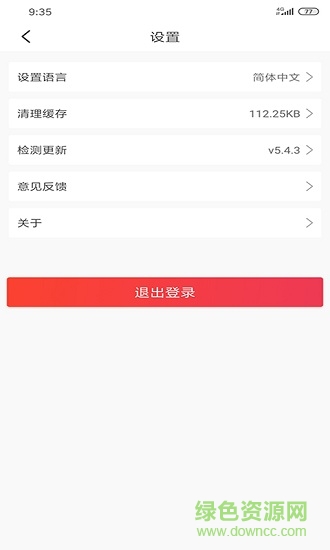 云課堂100手機版 v5.4.3 安卓版 2