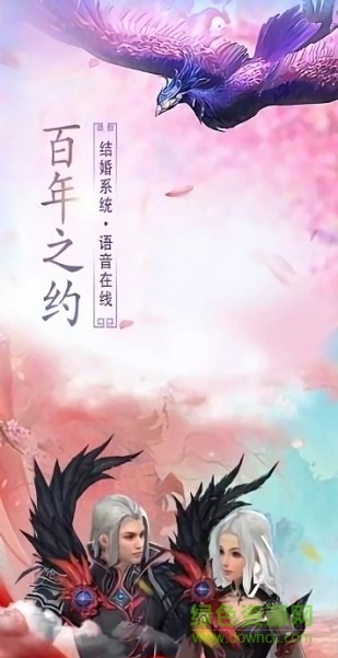 永夜魔君之戰(zhàn)神歸來(lái) v1.2.8.4 安卓版 0