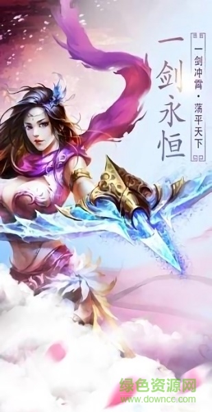永夜魔君之戰(zhàn)神歸來(lái) v1.2.8.4 安卓版 1