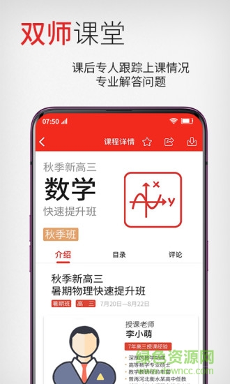 河北衡一云課堂 v1.0.14 安卓版 2