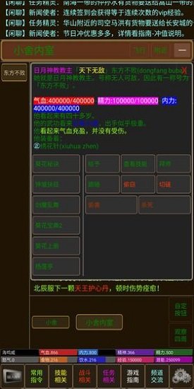 武俠聯(lián)盟手機(jī)游戲 v1.0 安卓版 0