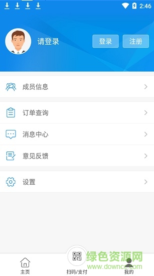 洛陽城市一卡通 v1.0.1 安卓版 3
