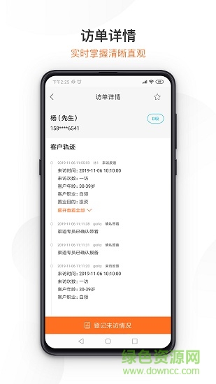 蝸牛家cc案場(chǎng)端安卓版