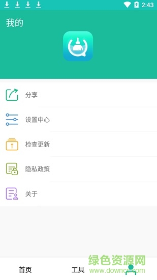 安全清理衛(wèi)士軟件 v1.1.9 安卓版 3