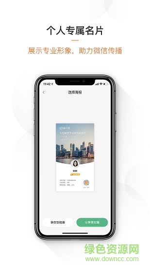 蝸牛家cc銷售版安卓端