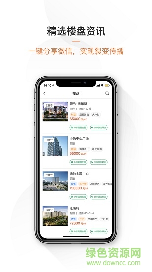 蝸牛家cc銷售版 v1.8.0 安卓版 2